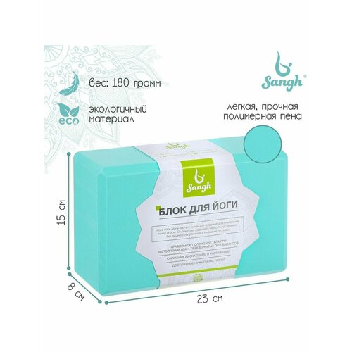 Блок для йоги 23 15 8 см 180 г цвет мятный 708₽