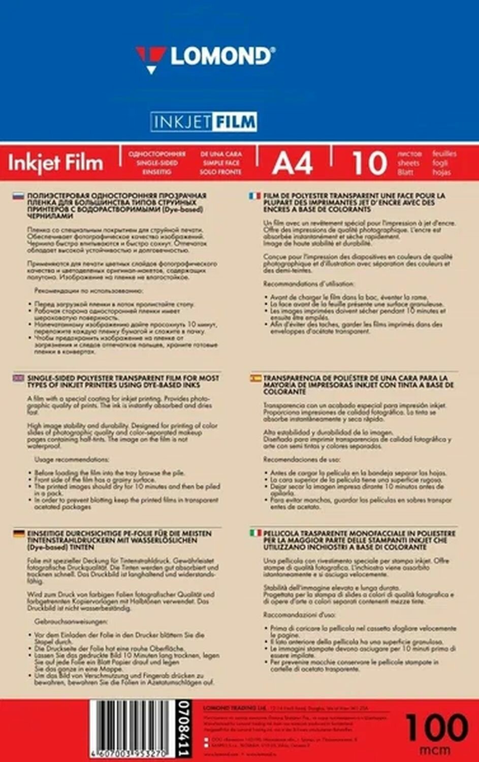 Пленка прозрачная Lomond А4 100мик 10шт 210х297 прозрачная 0708411 - фото №7