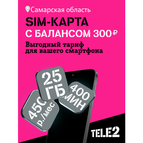 Sim-карта Tele2 для Самарской области, баланс 300 рублей сим карта tele2 для новгородской области