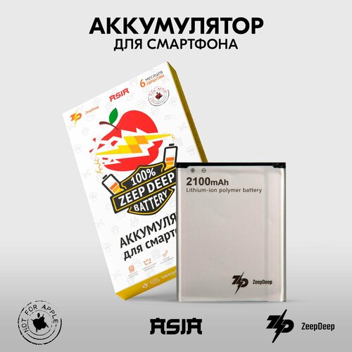 Аккумулятор (EB-L1G6LLU 2100mAh) для Samsung Galaxy S3 GT-i9300, Galaxy Grand i9082, Galaxy Grand Neo i9060, Galaxy S3 Neo i9300I ZeepDeep ASIA шлейф соеденительный для samsung i9300 galaxy s3 на кнопку home