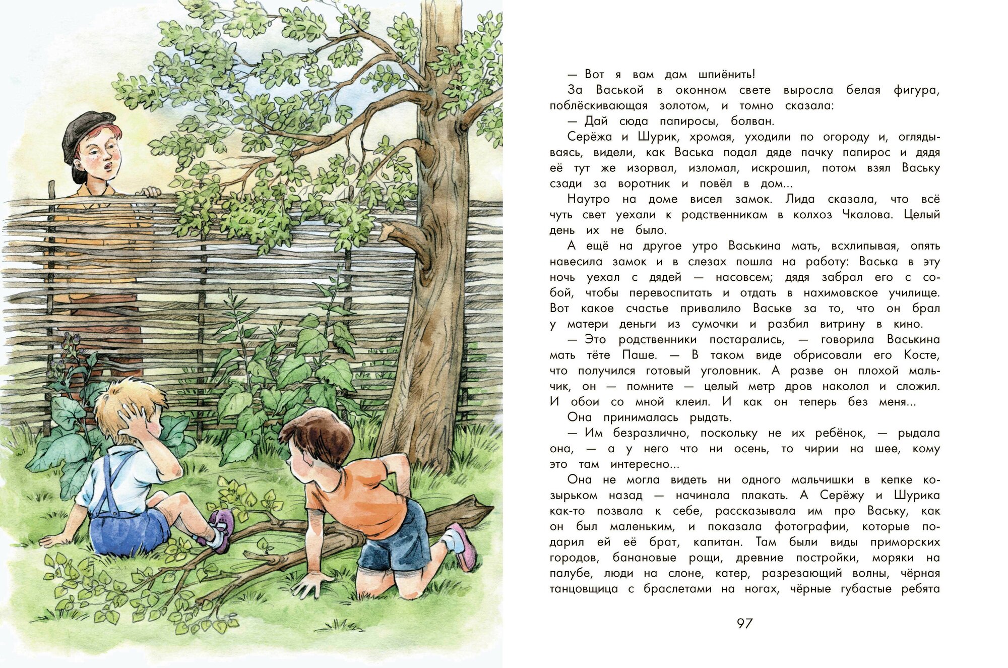 Сережа (Панова Вера Федоровна) - фото №5