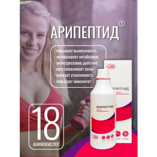 Арипептид BCAA спортивное питание бцаа 500 мл