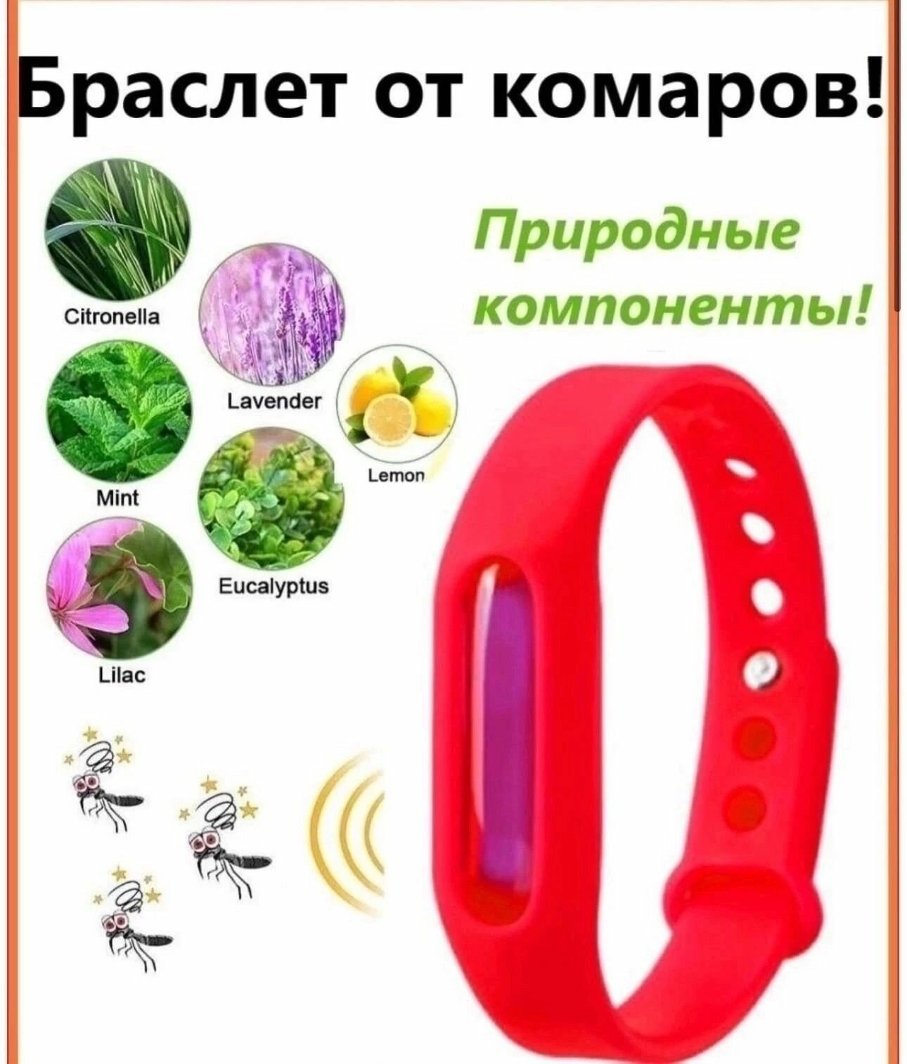 фото Браслет для детей с репелентом светящиеся / Защита от насекомых