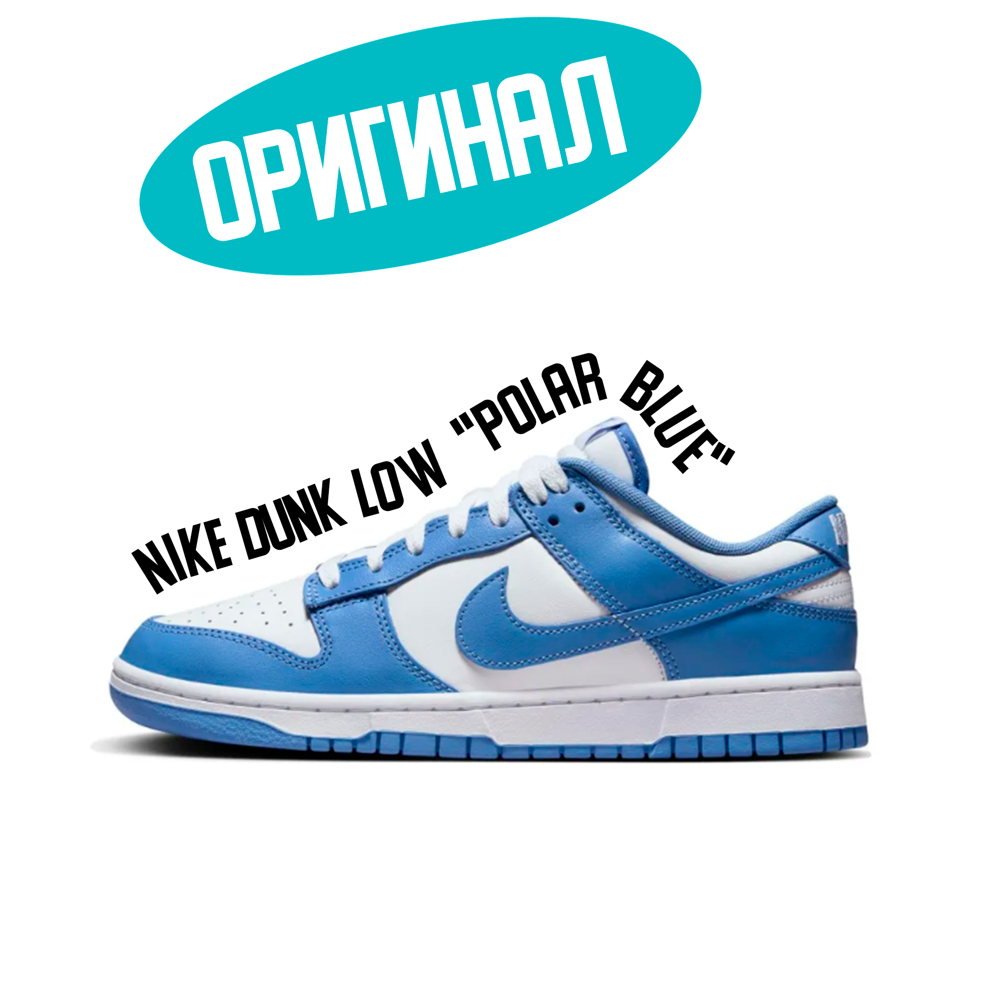 Кроссовки NIKE Dunk Low Retro