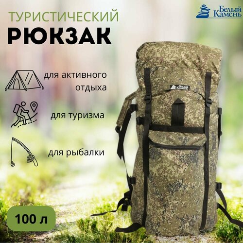 Рюкзак для туризма тактический 100л КМФ