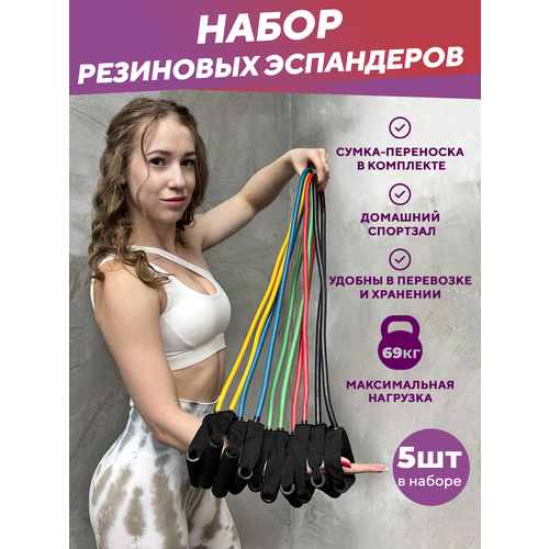 Набор резиновых эспандеров STECTER KIT