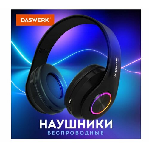 Наушники беспроводные накладные большие полноразмерные с подсветкой гарнитура DASWERK B39 Bluetooth 50 1261₽