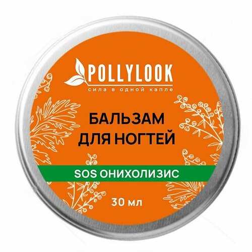 Pollylook Бальзам для ногтей SOS Онихолизис 30 мл 700₽