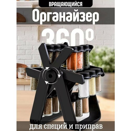 Набор для специй 