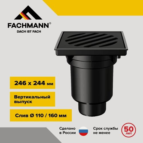 Изображение товара Трап нерегулируемый Т 606 PNsP 246x244 вертикальный выпуск DN 110/160 с корзинкой и незамерзающим сифоном, решетка чугунная, пластиковый подрамник
