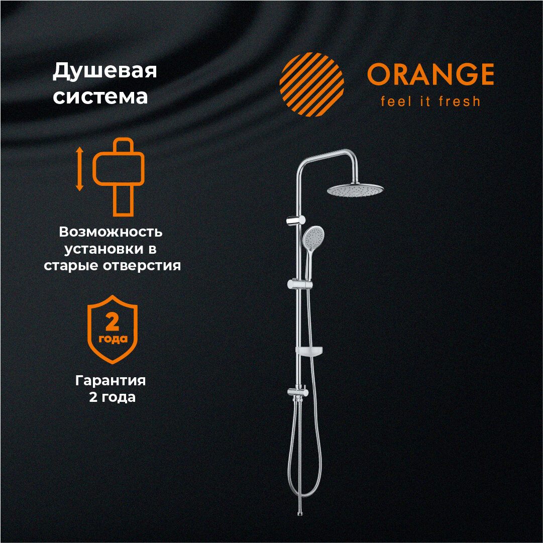 Душевая система Orange S05cr хром