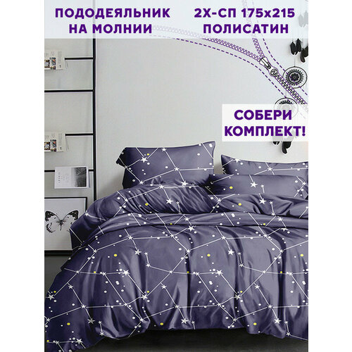 Пододеяльник Simple House 