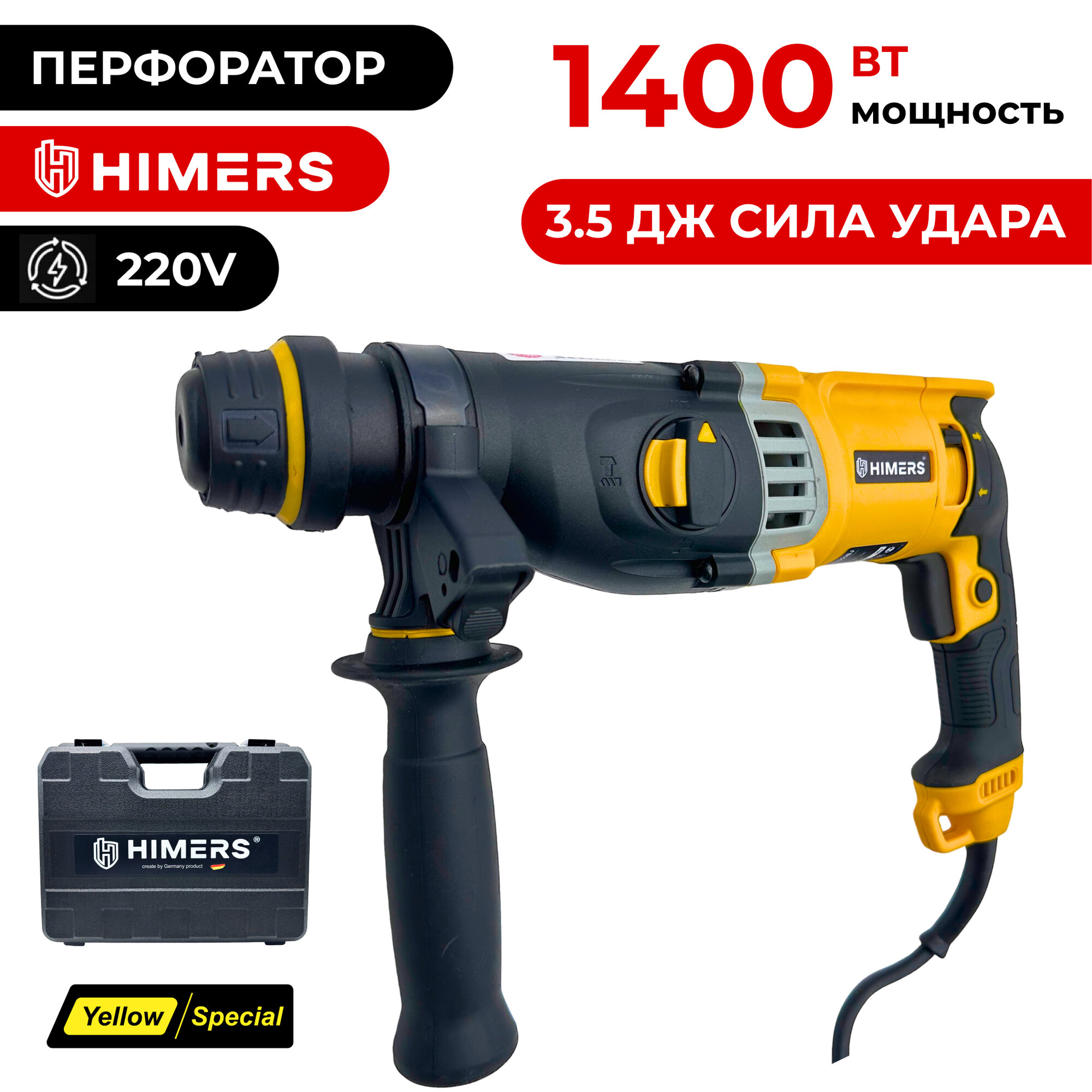 Перфоратор HIMERS PF1400Y сетевой 1400 Вт 3.5 ДЖ SDS Plus 1300 об/мин 5600 уд/мин Версия Yellow special Кейс / для сверления долбления закручивания с ограничителем глубины