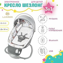 Электрокачели для новорожденного, электронные качели - шезлонг, для детей с рождения, 0+, серый пингвин