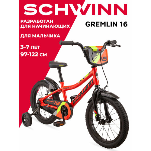 Детский велосипед для мальчиков Schwinn Gremlin