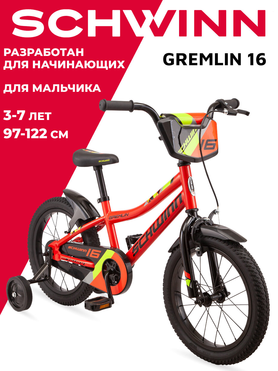 Детский велосипед SCHWINN Gremlin для мальчиков от 3 до 7 лет. Колеса 16 дюймов. Рост 97 - 122. Система Smart Start