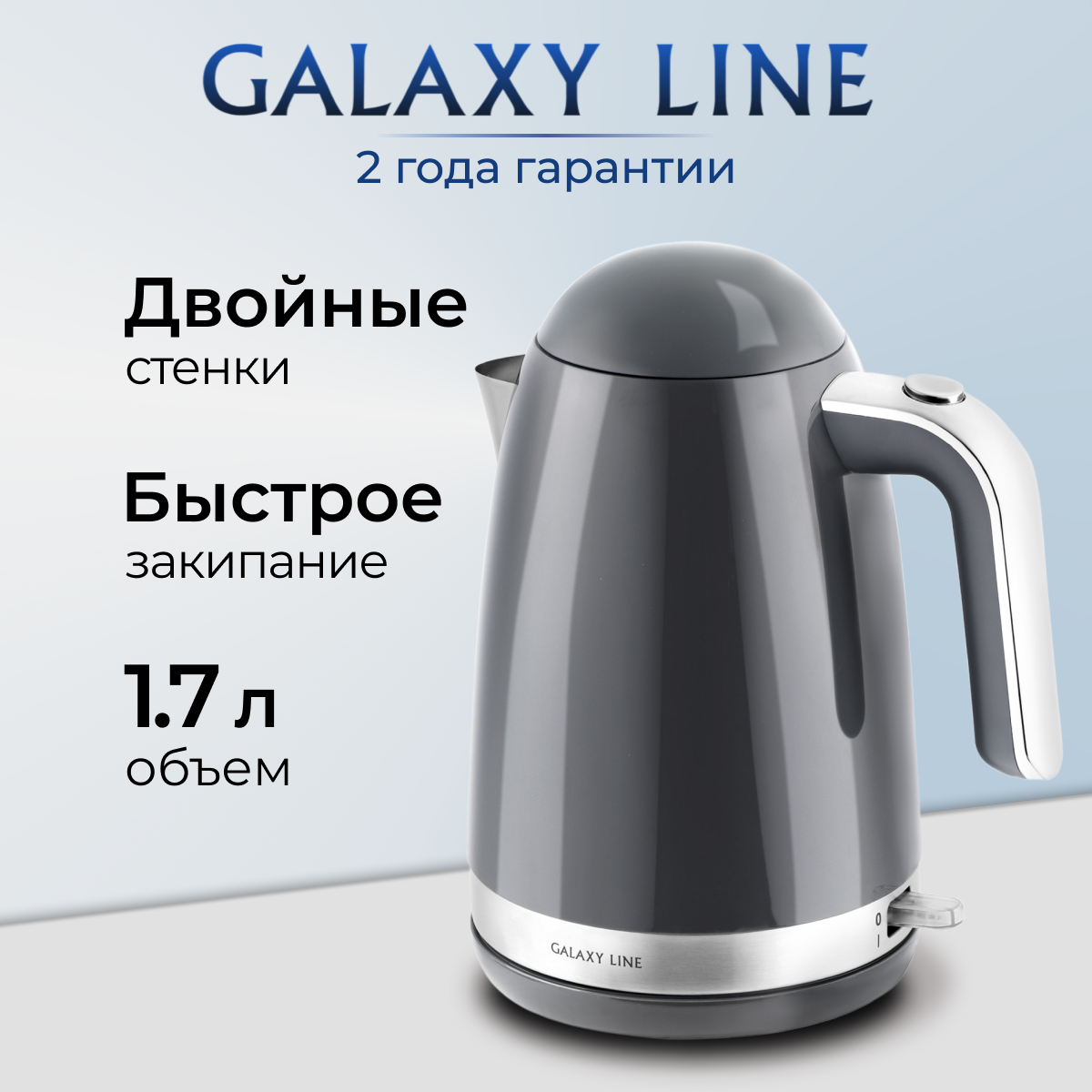Электрический чайник Galaxy Line GL 0332 1.7л. 2200Вт графит (корпус: нержавеющая сталь/пластик)