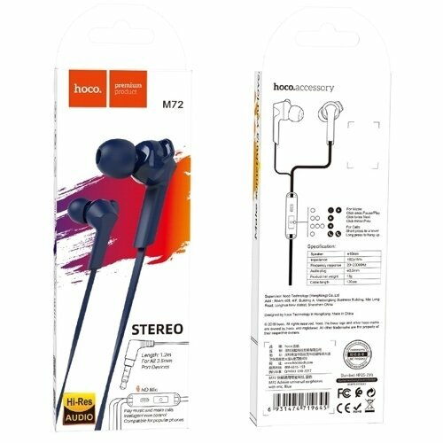 Наушники M72 HOCO Темно синий 747₽