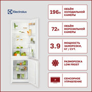 Встраиваемый двухкамерный холодильник Electrolux KNT1LF18S1