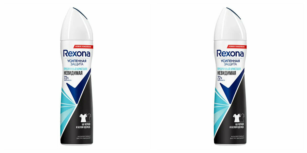 Дезодорант-антиперспирант спрей Rexona, Невидимая защита Прозрачный Кристалл, 150 мл, 2 шт