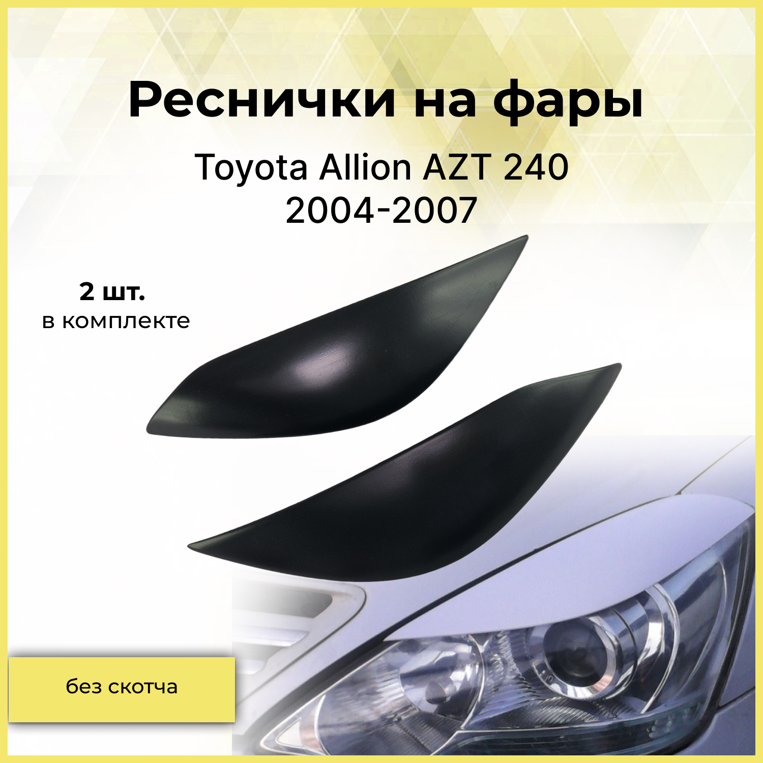 Реснички на фары / Накладки на передние фары для Toyota Allion AZT 240 (Тойота Аллион) 2004-2007