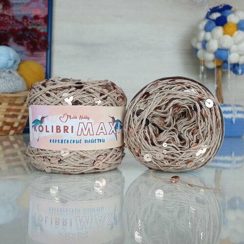 Пряжа MALIK HOBBY Колибри макси королевские пайетки, бежевый с блест. беж. пайет. - 051, 100% хлопок, 1 моток, 50 г, 125 м.
