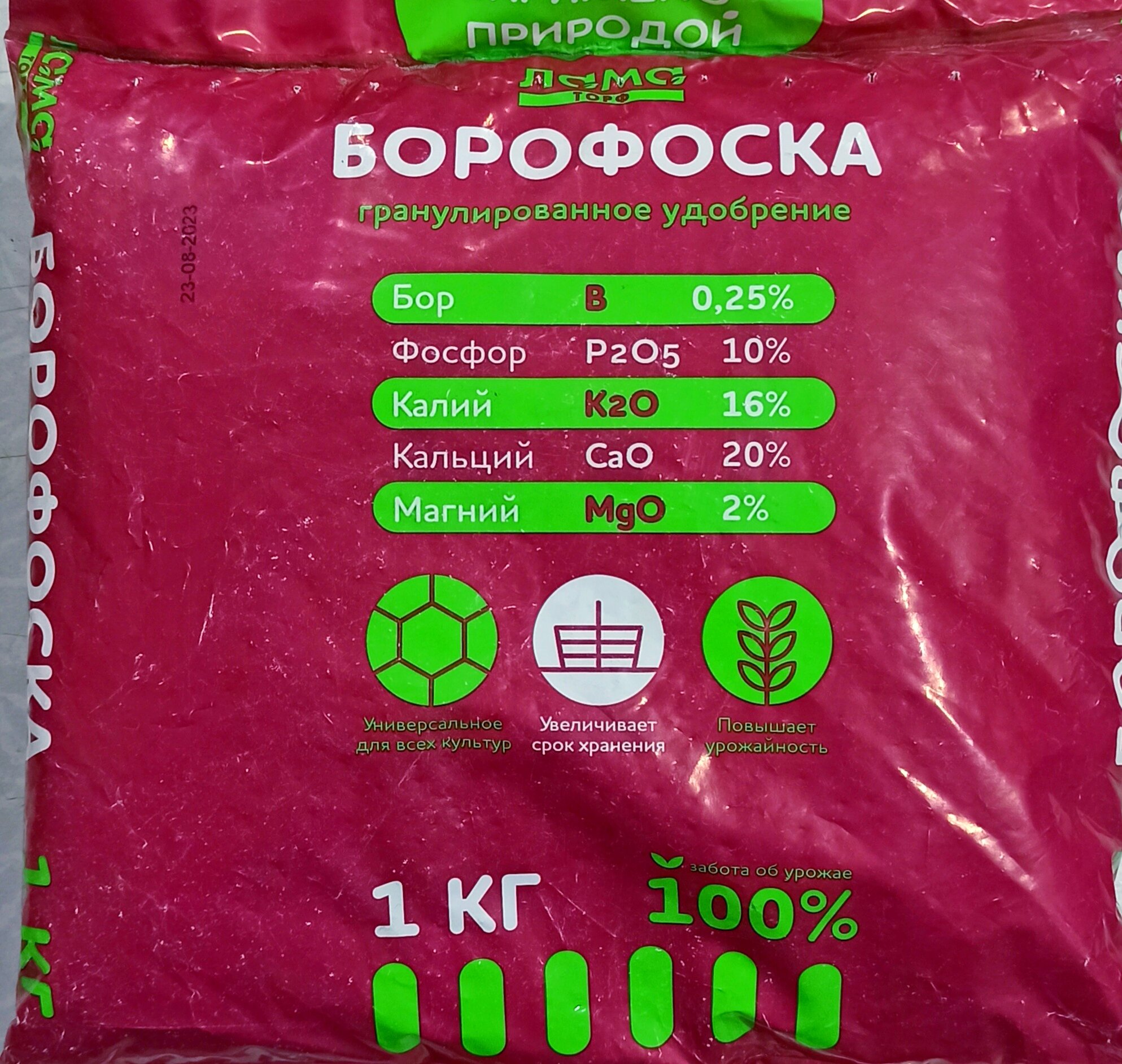 Удобрение Борофоска ЛамаТорф 1кг бор – 0,25%, фосфор – 10%, калий – 16%, кальций – 25%, магний – 2%