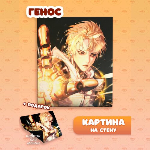 Каритина на стену аниме Ванпачмэн Генос 1100₽