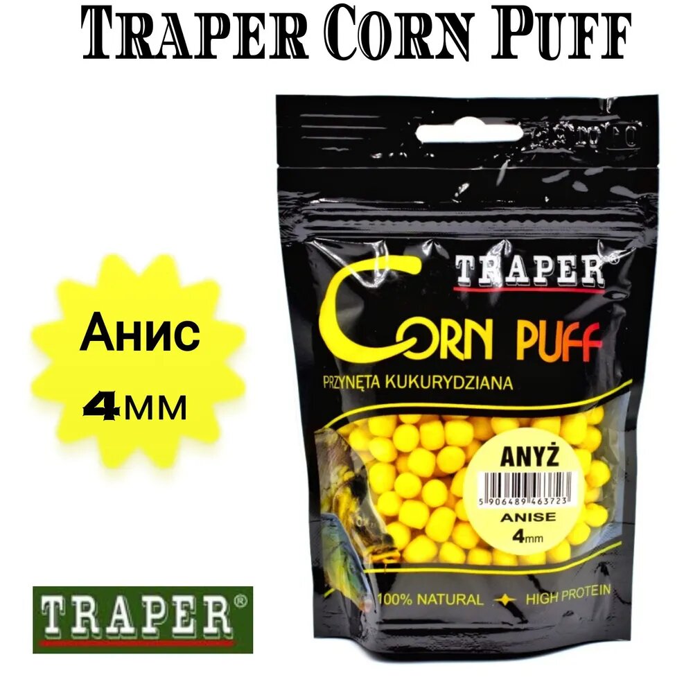 Рыболовная насадка кукуруза воздушная/пуффы Traper Corn Puff 20 гр, Анис, размер 4 мм