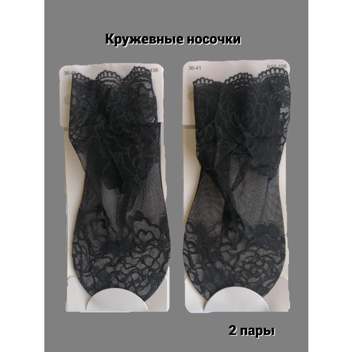3 пары женские летние и осенние кружевные носки Носки DMDBS, 2 пары, размер 36-41, черный