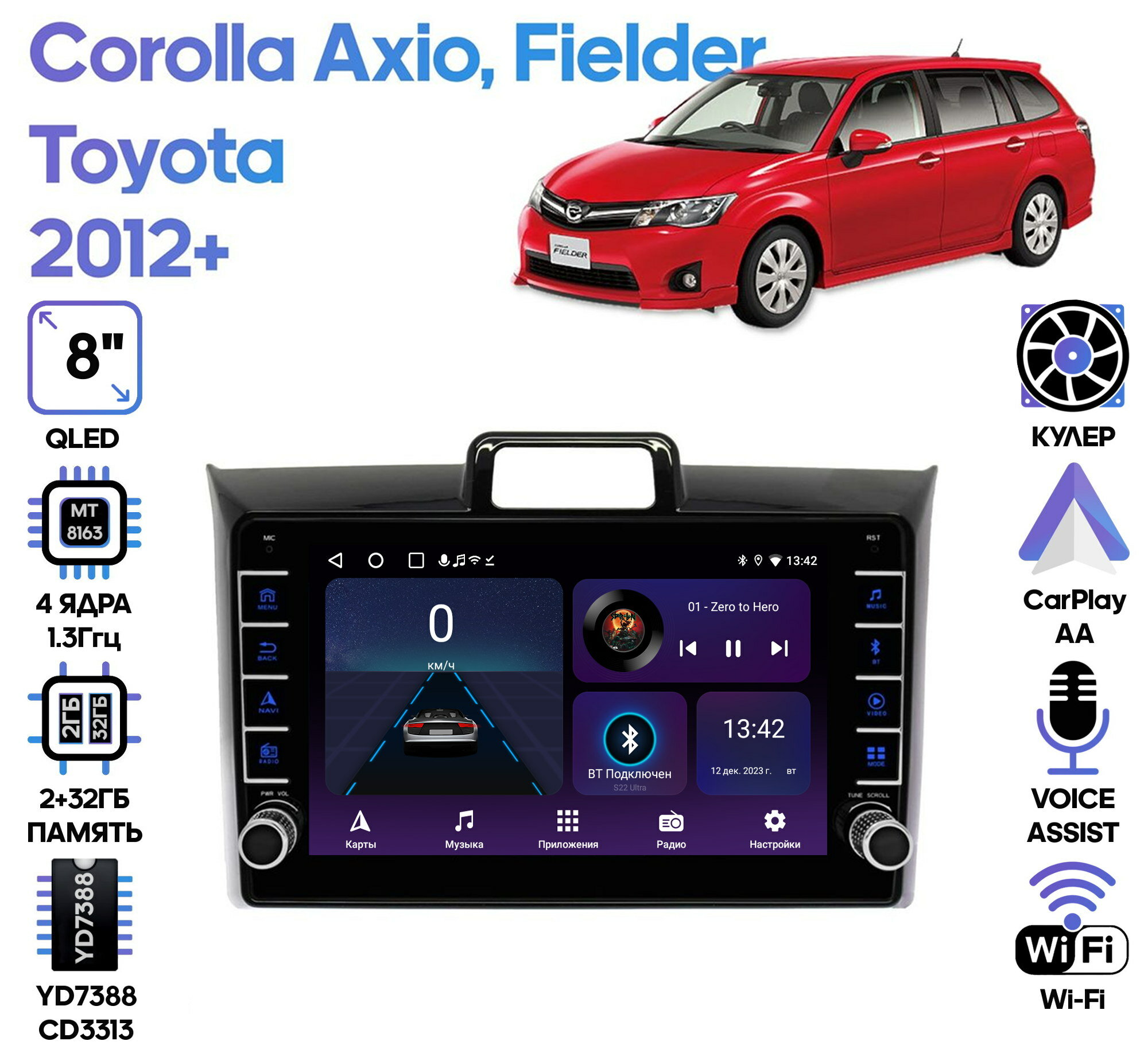 Штатная магнитола Wide Media для Toyota Corolla Axio, Fielder 2012+ / Android 9, 8 дюймов, WiFi, 2/32GB, 4 ядра