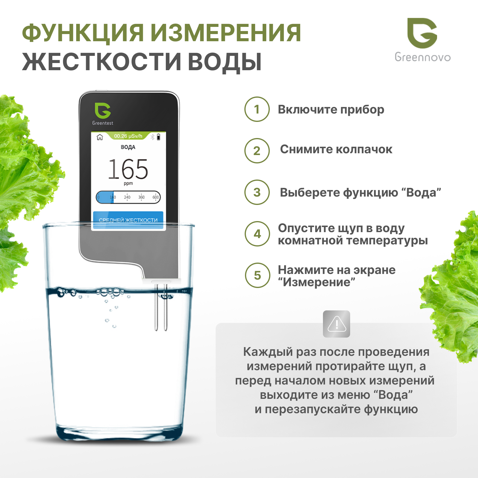 Изображение Нитратомер портативный/ Прибор для измерения нитратов / Экотестер GREENTEST ECO 3F черный