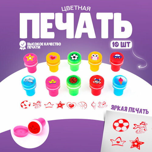 Печать цветная Прелесть набор 10 шт 633₽