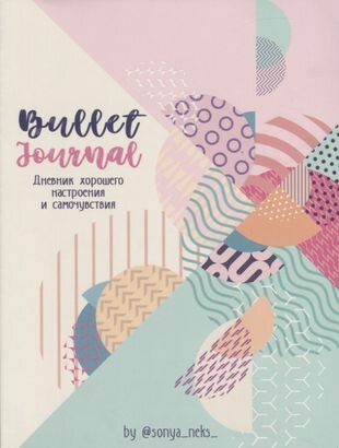 Bullet-Journal....