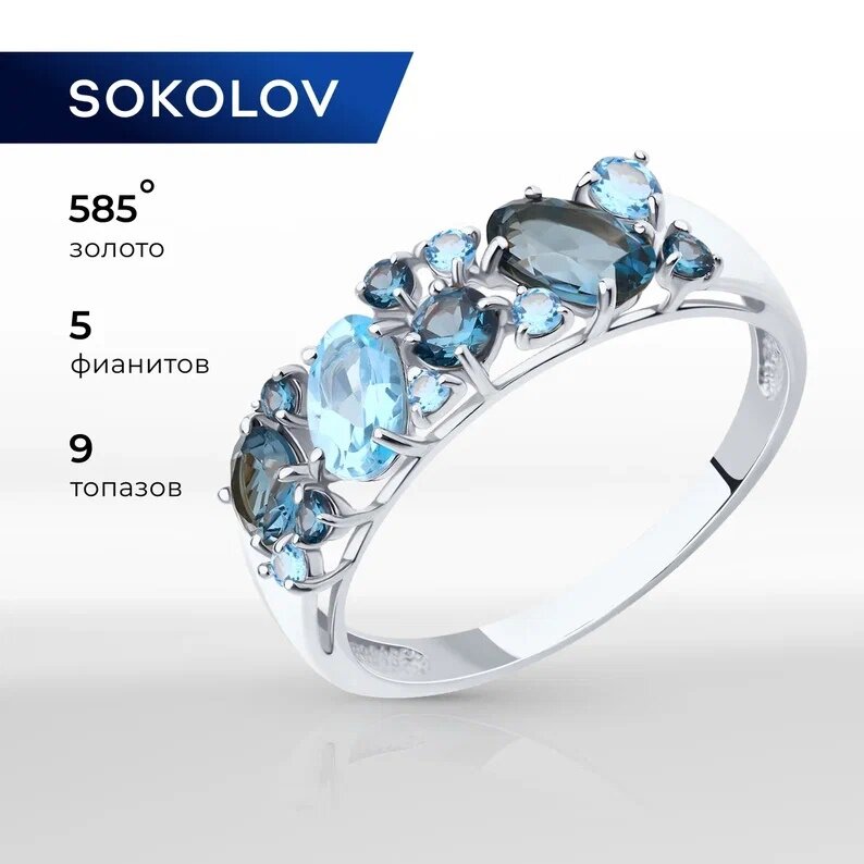 Кольцо SOKOLOV 