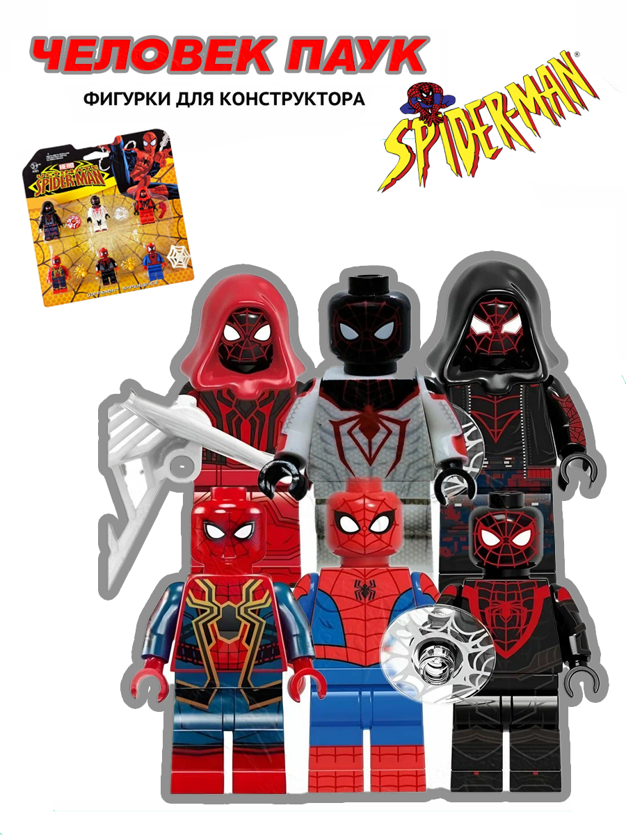Набор фигурок Лего Человек-паук