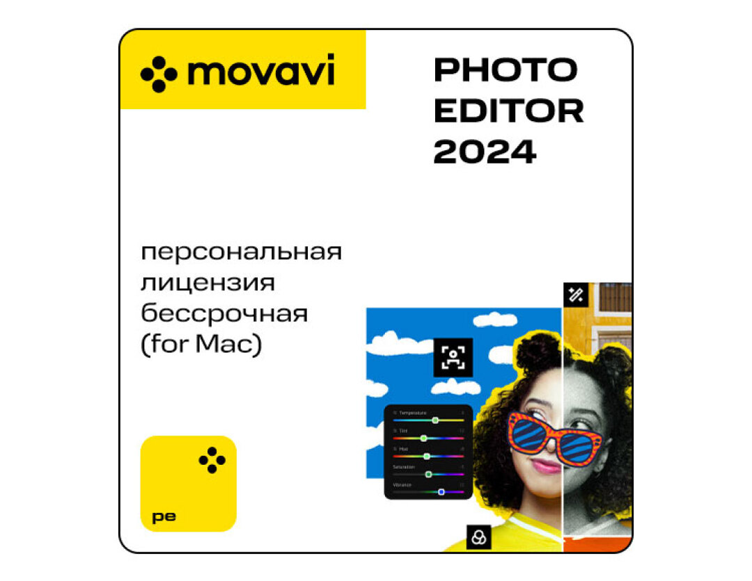 Movavi Photo Editor 2024 for Mac (персональная лицензия / бессрочная)