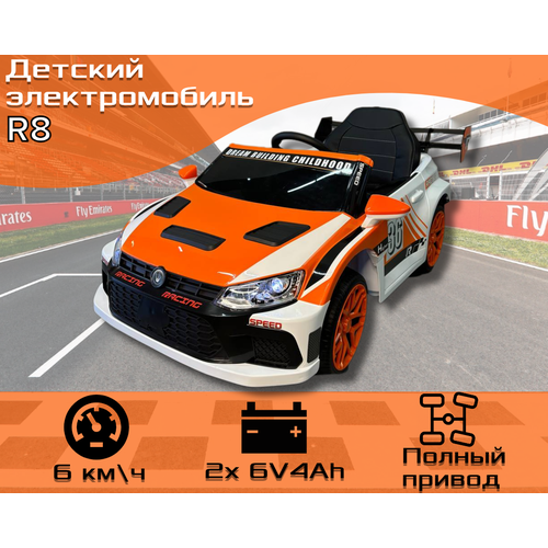 Детский электромобиль Volkswagen R8 Racing электромобиль vip toys volkswagen w487