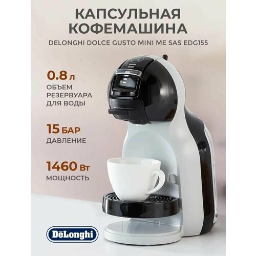 Капсульная кофемашина DeLonghi Nescafe Dolche Gusto Mini Me 2351800₽