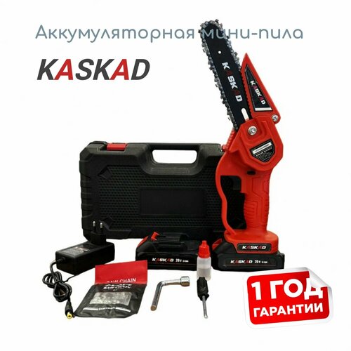 Аккумуляторная цепная пила Kaskad BCS-805-6