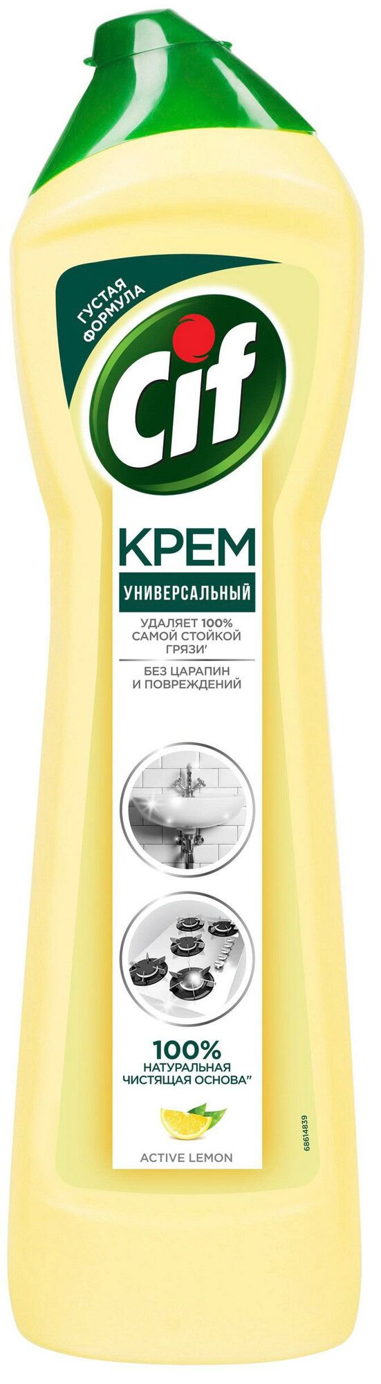 Универсальное чистящее средство Cif Актив крем Лимон 500мл