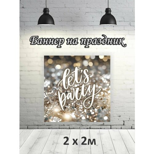 Фотофон универсальный баннер фон для фотозоны 1479₽