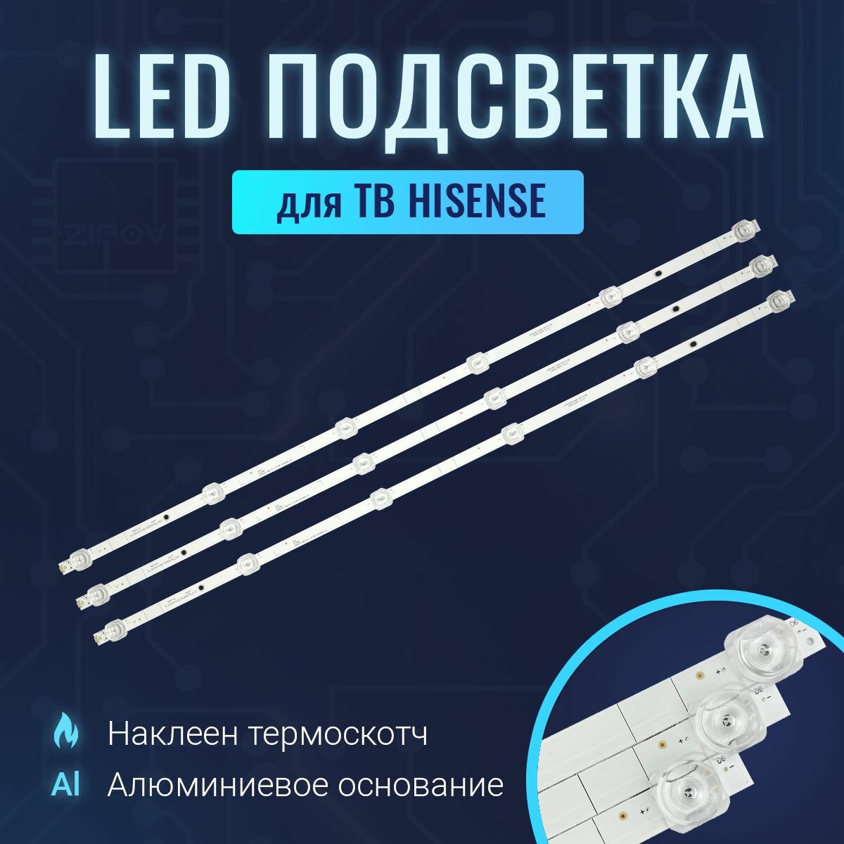 Подсветка JL. D40061330-003BS-M_V02 для ТВ Hisense H40B5100 / H40B5600 (Комплект 3шт)