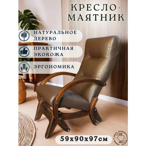 Кресло-качалка для отдыха Аляска экокожа Шоколад