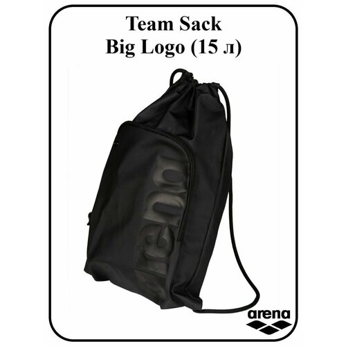 Сумка-мешок для аксессуаров Team Sack Big Logo 3506₽