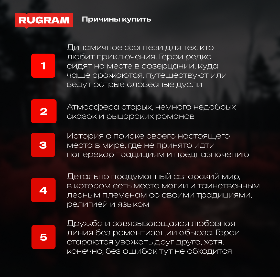 Дикарка при дворе. Книга 1 (Торшенко Юлка) - фото №3