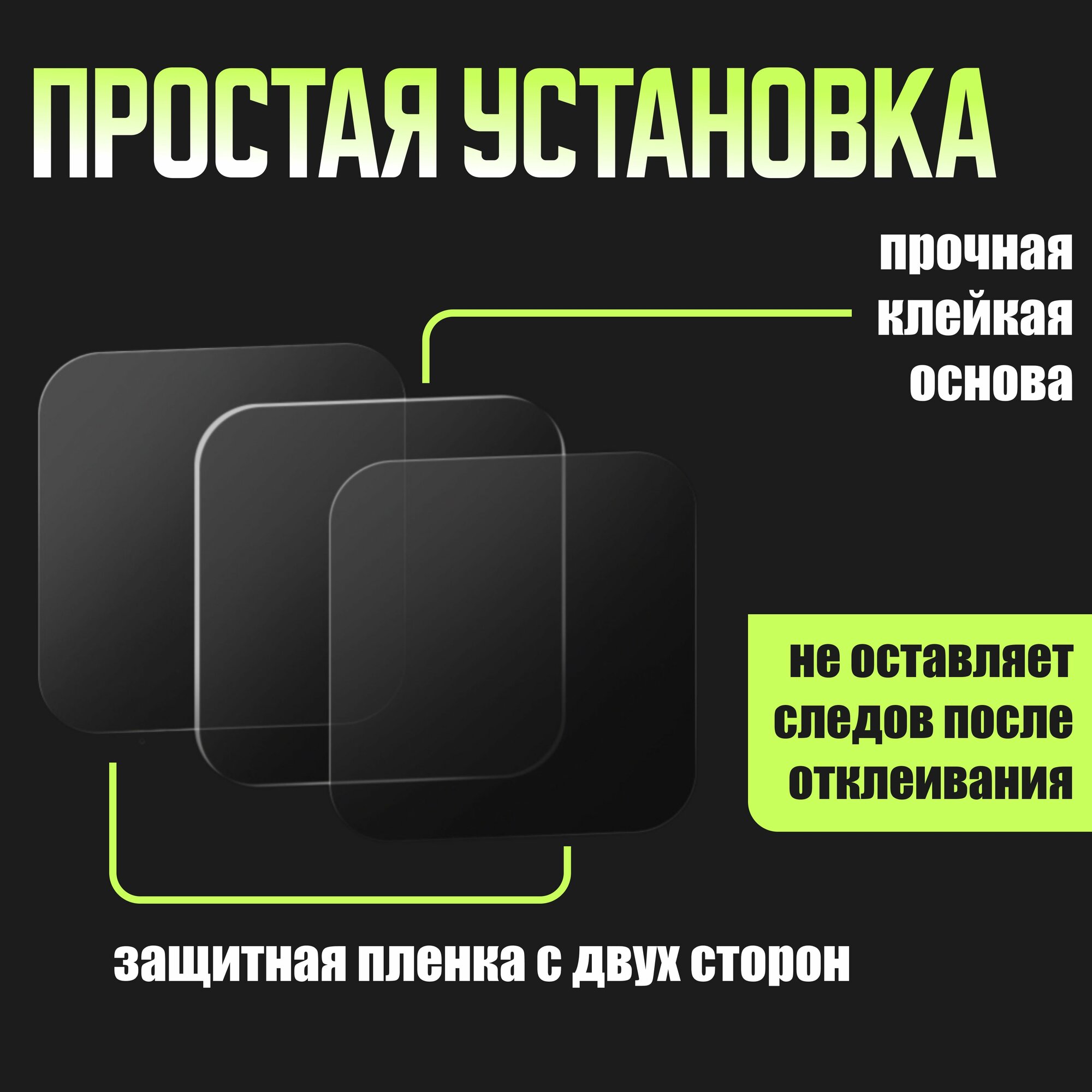 Двухсторонний прозрачный скотч, 20 пластин в комплекте / нано скотч