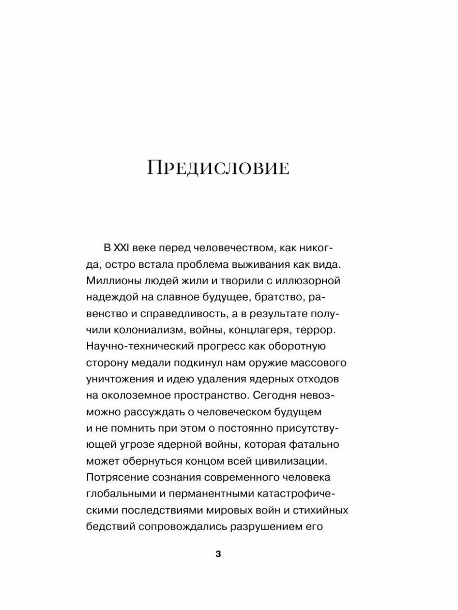 Цитатник Юнга. Изречения, максимы, афоризмы - фото №20