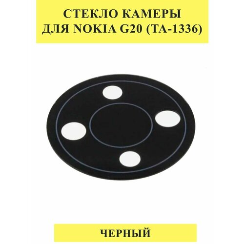 Стекло камеры для Nokia G20 (TA-1336) Черный