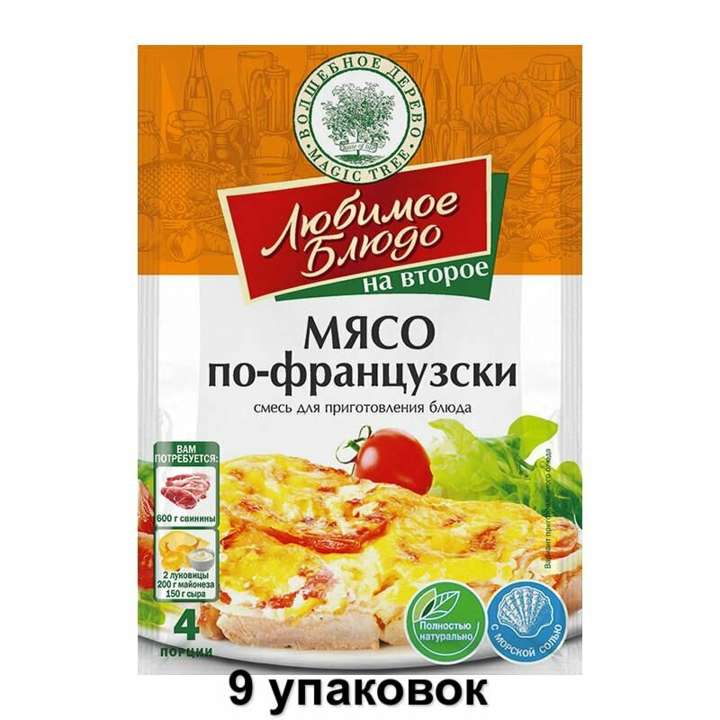 Волшебное дерево "Любимое дело" Смесь для приготовления блюда Мясо по-французски, 30 г, 9 уп